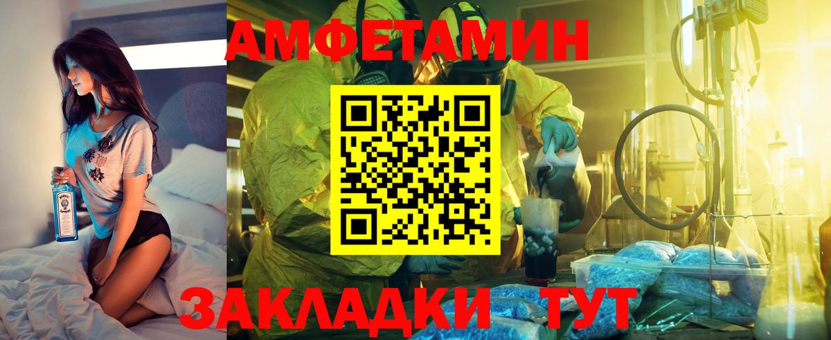 АМФЕТАМИН  Вход с VPN  Великие Луки  АМФЕТАМИН Розовый 