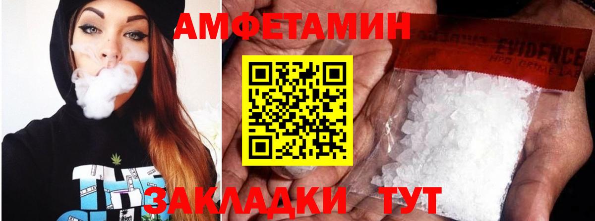 АМФ 98% Великие Луки