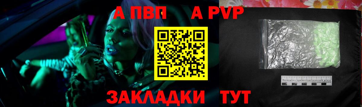 Alpha PVP СК Великие Луки