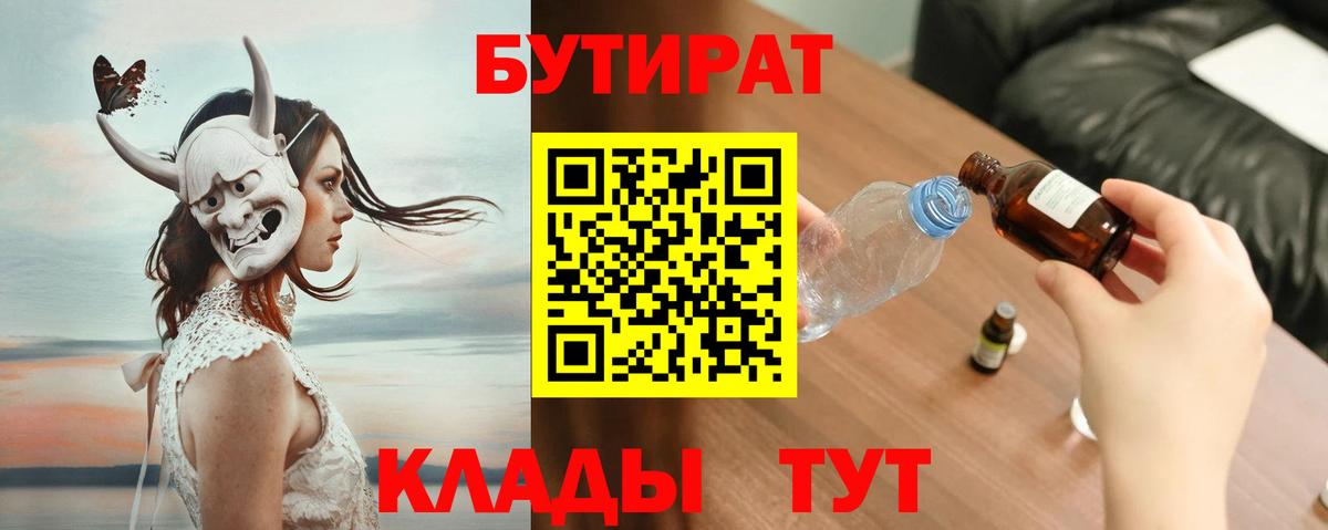 Бутират оксибутират Великие Луки