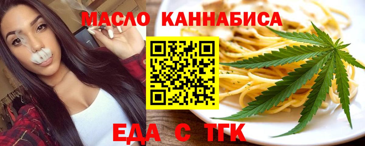 Cannafood конопля  Вход с VPN  Великие Луки 