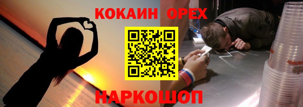 Великие Луки  МДМА  Вход с VPN  Меф   Гашиш  Каннабис  COCAIN  Alpha-PVP СК кристаллы 