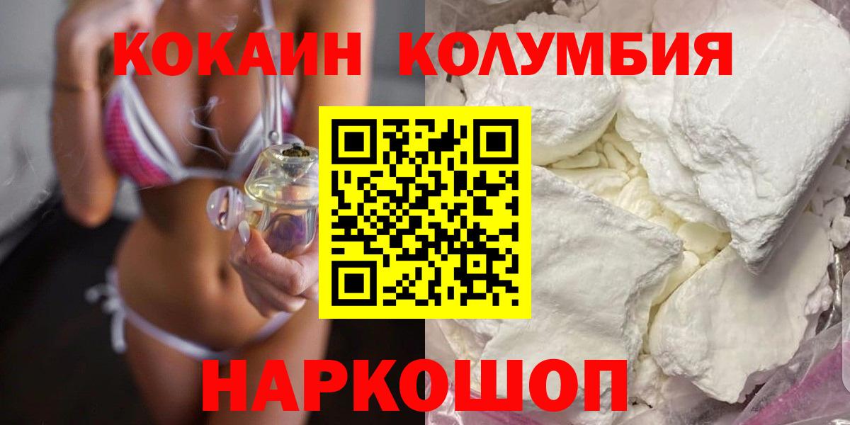 Cocaine  COCAIN 99%  Вход с VPN  Великие Луки 
