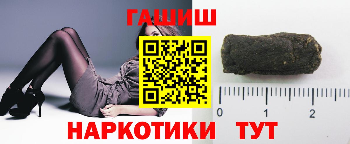 ГАШ AMNESIA HAZE  ГАШИШ Premium  Великие Луки  Вход с VPN 