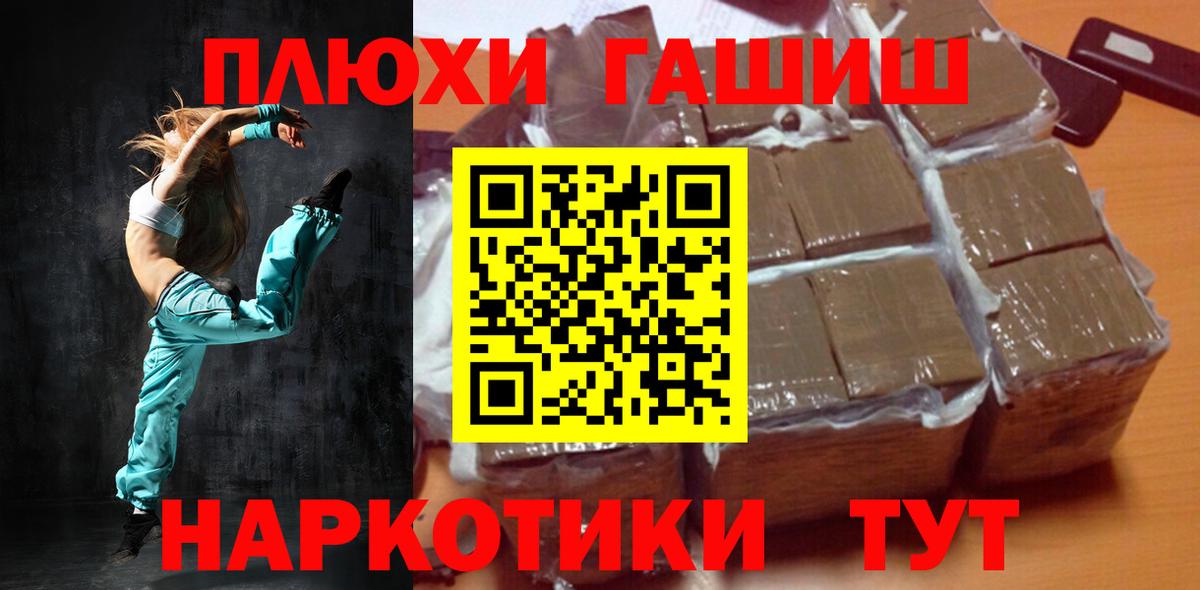Гашиш убойный Великие Луки
