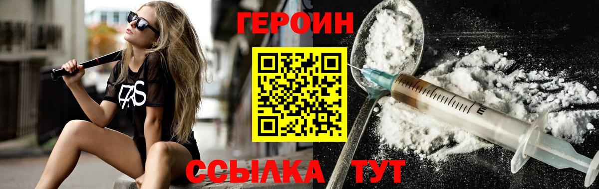 Героин гречка Великие Луки