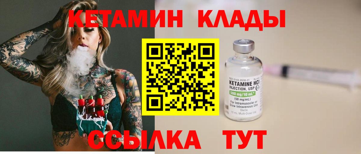 Великие Луки  Кетамин ketamine  KRAKEN как зайти  Вход с VPN 