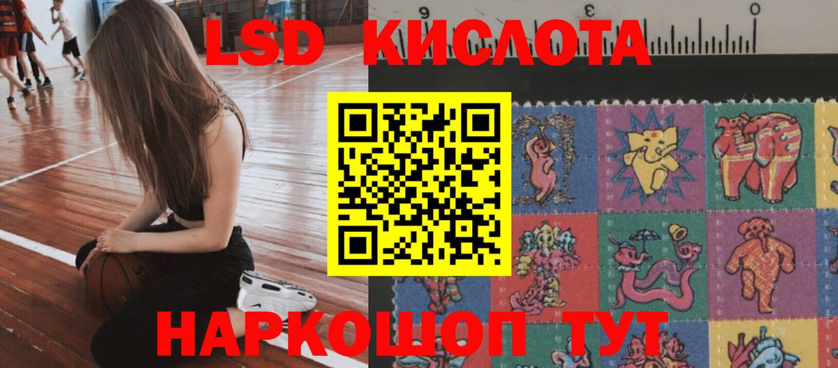 LSD-25 экстази кислота Великие Луки