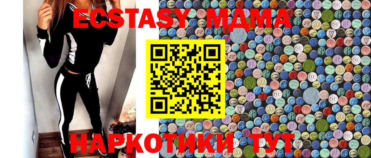 МДМА кристаллы Великие Луки