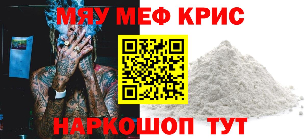 Мефедрон  МЕФ mephedrone  Вход с VPN  Великие Луки 