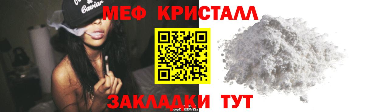 Меф кристаллы Великие Луки