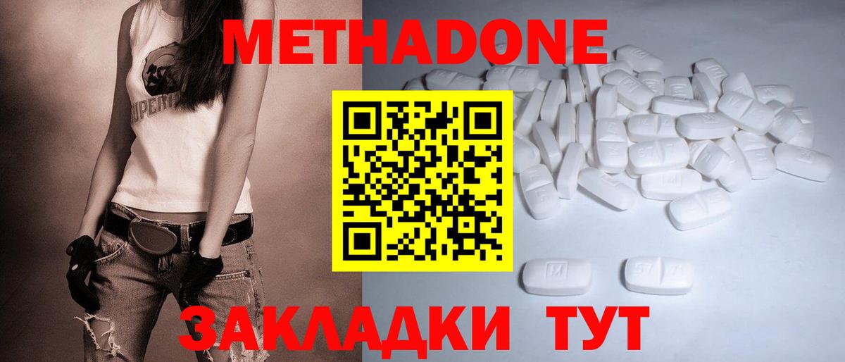 Великие Луки  Метадон белоснежный  Вход с VPN 