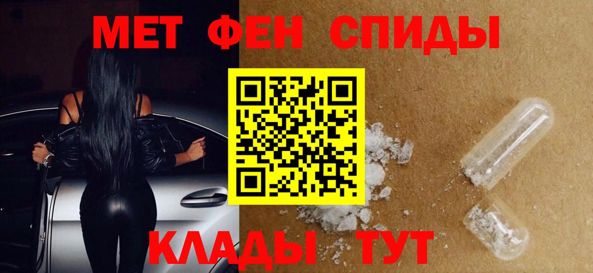 МЕТАМФЕТАМИН Methamphetamine  Вход с VPN  Великие Луки 