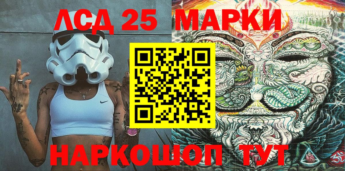 Марки 25I-NBOMe 1,5мг Великие Луки