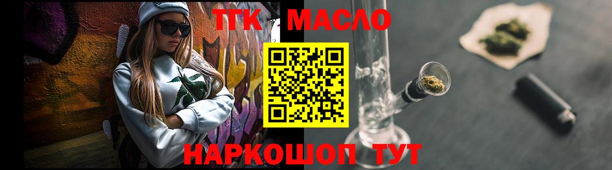Дистиллят ТГК концентрат Великие Луки
