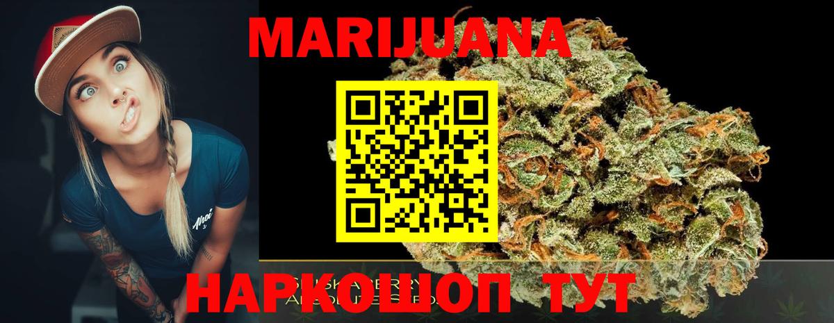 Канабис OG Kush Великие Луки